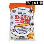 大東製糖 料理上手 さとうきび 三温糖 750g ×1袋