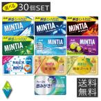 ミンティア MINTIA 選べる30個 まとめ買いセット 送料無料 　アサヒ(ドライハード,ワイルド&クール,コールドスマッシュ他）