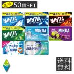 ミンティア MINTIA 選べる50個 まとめ買いセット 送料無料 　アサヒ(ドライハード,ワイルド&amp;クール,コールドスマッシュ他）