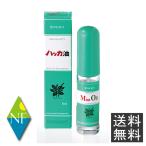 北見ハッカ通商 ハッカ油 スプレー 10ml 送料無料 マスク ハッカ スプレー 天然100% 日本製