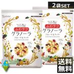 ショッピング日食 日食　ふわサク グラノーラ フルーツ＆ナッツ　240ｇ　×2袋 送料無料