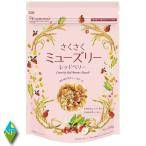 日食 さくさくミューズリー レッドベリー 300g