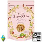 ショッピング日食 日食　さくさくミューズリー　レッドベリー 300ｇ　送料無料