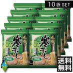 菊水 札幌ラーメン寒干し 旨塩 ×10食 1人前 118g 寒干しラーメン 北海道 お土産ラーメン インスタント 即席ラーメン しお 10個 10人前