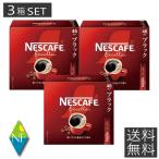 スティックコーヒー ネスレ日本 ネスカフェ エクセラ スティックブラック 46本入 ×3箱 送料無料