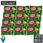 ショッピングキットカット 送料無料 キットカット ミニ 濃い抹茶 10枚入×12袋セット ネスレ ケース販売 まとめ買い