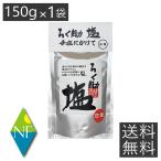 ショッピング塩 送料無料 ろく助 塩 白塩 顆粒タイプ 150g ×1個 東洋食品 ろくすけ ろく助の塩 六助