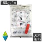 【送料無料】 ハッピーカンパニー まろやか干し梅 ピロ大 160g ×1袋　個包装 梅干し 種なし 塩分補給