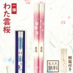  название inserting подарок хлопчатник . Sakura . палочки для еды старый .... праздник . палочки для еды . календарь рис . зонт . длина ... краска палочки для еды подарок модный 
