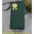 【ご購入時オプション】ギフト箱入れ【商品は別途ご注文くださいませ】