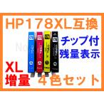 HP178 XL 増量互換インク ４色セット  