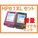 HP61XL ブラック カラー 2個セット 増量版 リサイクルインク ENVY 5530 4500 4504 Officejet 4630