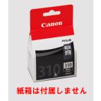 キヤノン純正インク BC-310 ブラック インクカートリッジ 《紙箱なし》 《同梱可能、合計7000円以上で送料無料》  BC310 キャノン　※到着日数注意