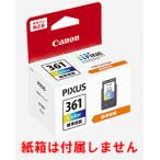 《キヤノン純正インク》 BC-361 カラー 標準容量 インクカートリッジ 《紙箱なし》 《同梱可能、合計7000円以上で送料無料》 BC361 キャノン