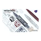 MENG MODEL 1/700 中国海