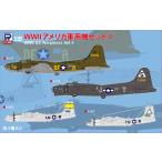 S65 1/700 WWIIアメリカ軍用機セット4