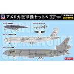 S86 1/700 アメリカ空軍機セット