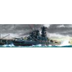 タミヤ 1/350 日本戦艦 大和