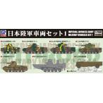 TB01 1/350 日本陸軍 車両セット1