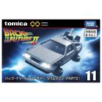 Tomica premium unlimited 11 задний *tu* The * Future время механизм (PART2)