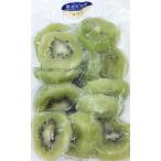【KIMONO FRUITS】冷凍キウイスライス�