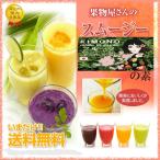 KIMONO FRIUTS フルーツスムージー ビタミンミックスセット 7個入り スムージーの素 NORUCAのスムージーセット