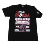 �x���T�C���̃g���b�N�������i���S�jT�V���c(�u���b�N)