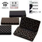  печать . магазин печать . футляр для визитных карточек футляр для карточек черный чёрный земля чёрный лаковый белый лаковый серый лаковый олень кожа 14 цвет рисунок сделано в Японии традиция изделие прикладного искусства No.2501 C