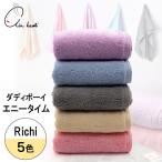 エアーかおる エニータイム ダディボーイ Richi リッチ 5色 限定色 ハーフバスタオル 今治 国産タオル 日本製