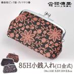 印伝 財布 小銭入れ 印傳屋 黒地ピンク漆 クレマチス 1103