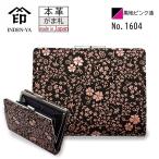 印傳屋 印伝屋  115蟇札 蟇口タイプ折財布  黒地ピンク漆 アメリカンブルー