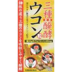  три вид .. куркума шарик 250mg*360 шарик 