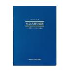 apika простой бухгалтерская книга наличные тип простой бухгалтерская книга B5 вертикальный AO9