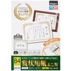 na бегемот cocos nucifera почетный сертификат бумага (.. type ) B4 MSJ-B4W