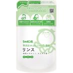 シャボン玉　無添加せっけんシャンプー専用リンス つめかえ用 420mL　自然派リンス　しっとりまとまる