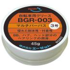 AZ(e- Z ) BGR-003 велосипед для смазка ( мульти- pa- Pas ) 45g велосипед смазка велосипед смазка смазка смазка BG063