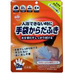  перчатки из ... мыло. аромат 8 листов 