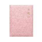 アルタ 色紙 お祝い状 AR0819131