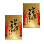 【 幸福堂 】 伊勢極み海老 せんべ