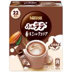  Nestle .. Latte .. молоко какао 22P, коробка, палочка, шт упаковка 