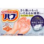 ショッピングバブ 【3個セット】バブ クリアタイプ 20錠