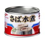 マルハニチロ さば水煮缶詰【150g×24
