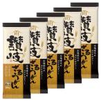 川田製麺 讃岐ざるうどん 200g×5個