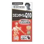 コエンザイムQ10 (350mg×60粒) 約30日分