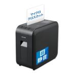 アイリスオーヤマ シュレッダー P4HS75M-B