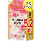 ソフランアロマリッチ 【大容量】 ソフラン アロマリッチ ダイアナ(フェミニンローズアロマの香り) 柔軟剤 詰め替え メガジャンボ 2000ml