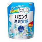 ハミング 【大容量】消臭実感 柔軟剤 つめこみ洗いも、部屋干しも、無敵消臭! 内No.1抗菌 ホワイトソープの香り つめかえ用 2,600ml