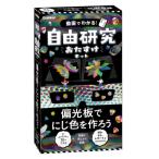  Gakken Gakken анимация . понимать! свободный изучение .... комплект поляризованный свет доска ... цвет . произведение ..( объект возраст 9 лет и больше начальная школа 3 год сырой и больше ) Q750856