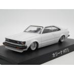 アオシマ ブラインドパッケージ グラチャンコレクション BEST 3☆カリーナ HT (1)