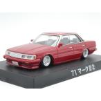 アオシマ ブラインドパッケージ グラチャンコレクション 第15弾☆71 マーク II (2)
